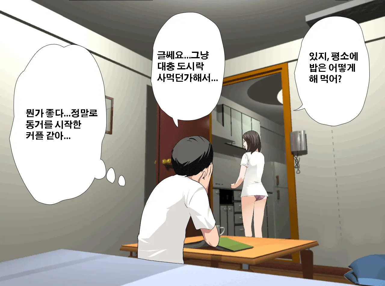 Saimin Seikyouiku 12 | 최면성교육 제12화